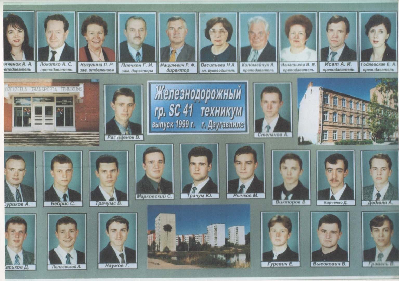 1999. gada sliežu ceļu saimniecības absolventu izlaiduma plakāts