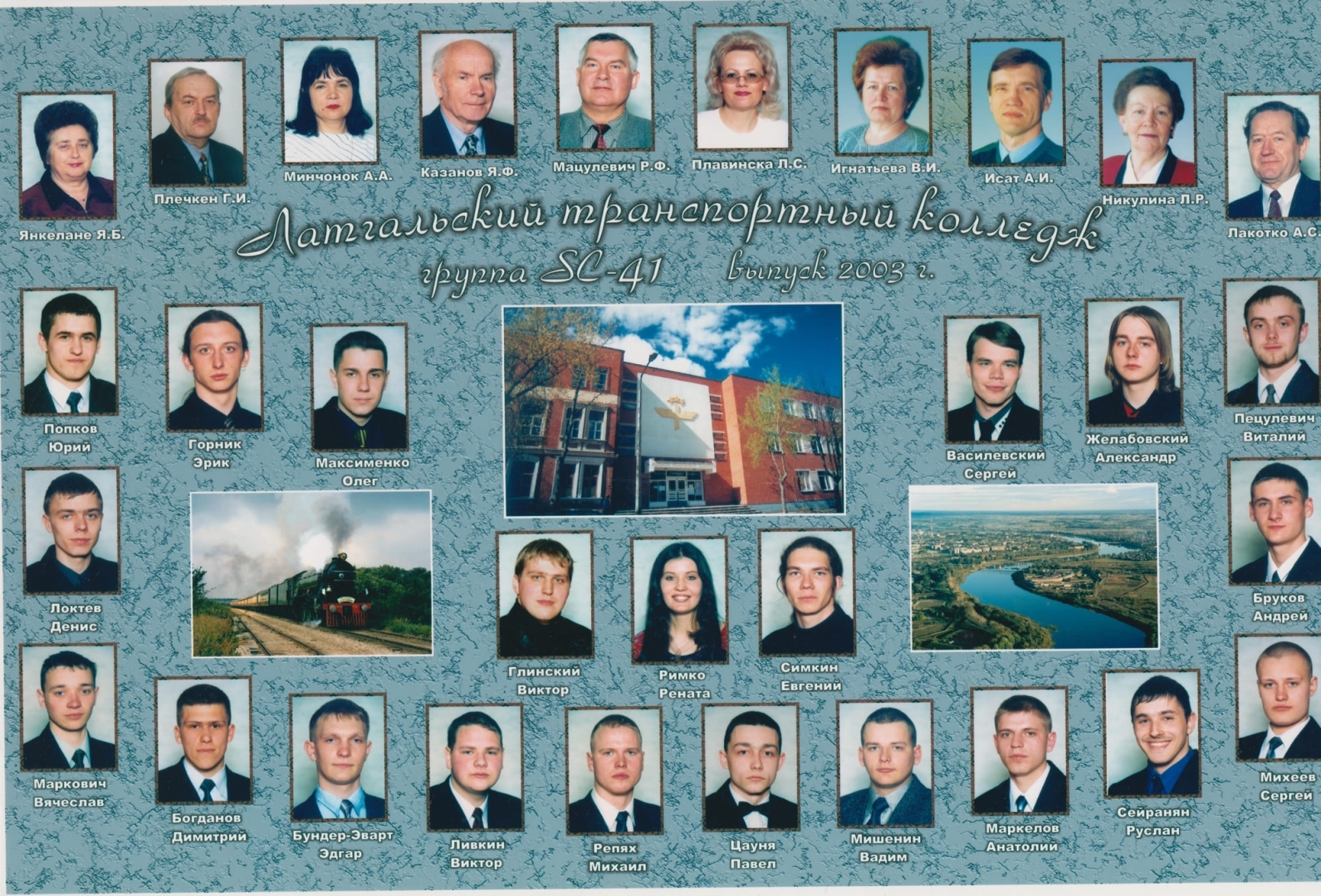 2003. gada Latgales Transporta koledžas Sliežu ceļu saimniecības (SC-41) grupas absolventu izlaiduma plakāts ar pasniedzējiem, absolventiem un koledžas simboliskajiem attēliem