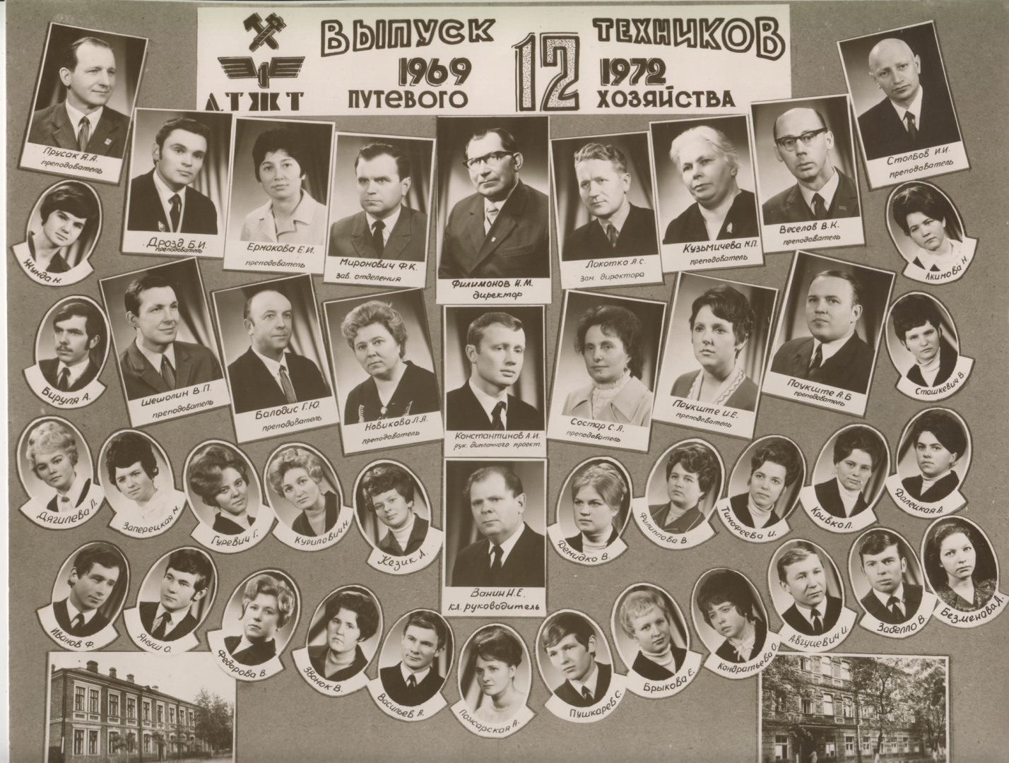 Vēsturisks 1969.-1972. gada sliežu ceļu saimniecības tehniķu absolventu izlaiduma plakāts ar pasniedzēju un absolventu portretiem