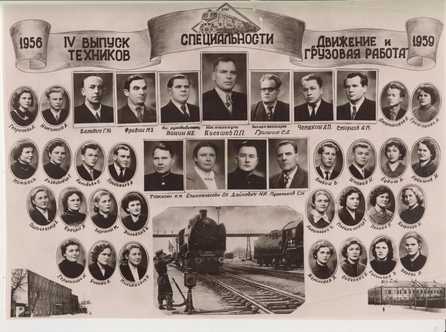 1959. gada 4. izlaiduma absolventu un pasniedzēju plakāts