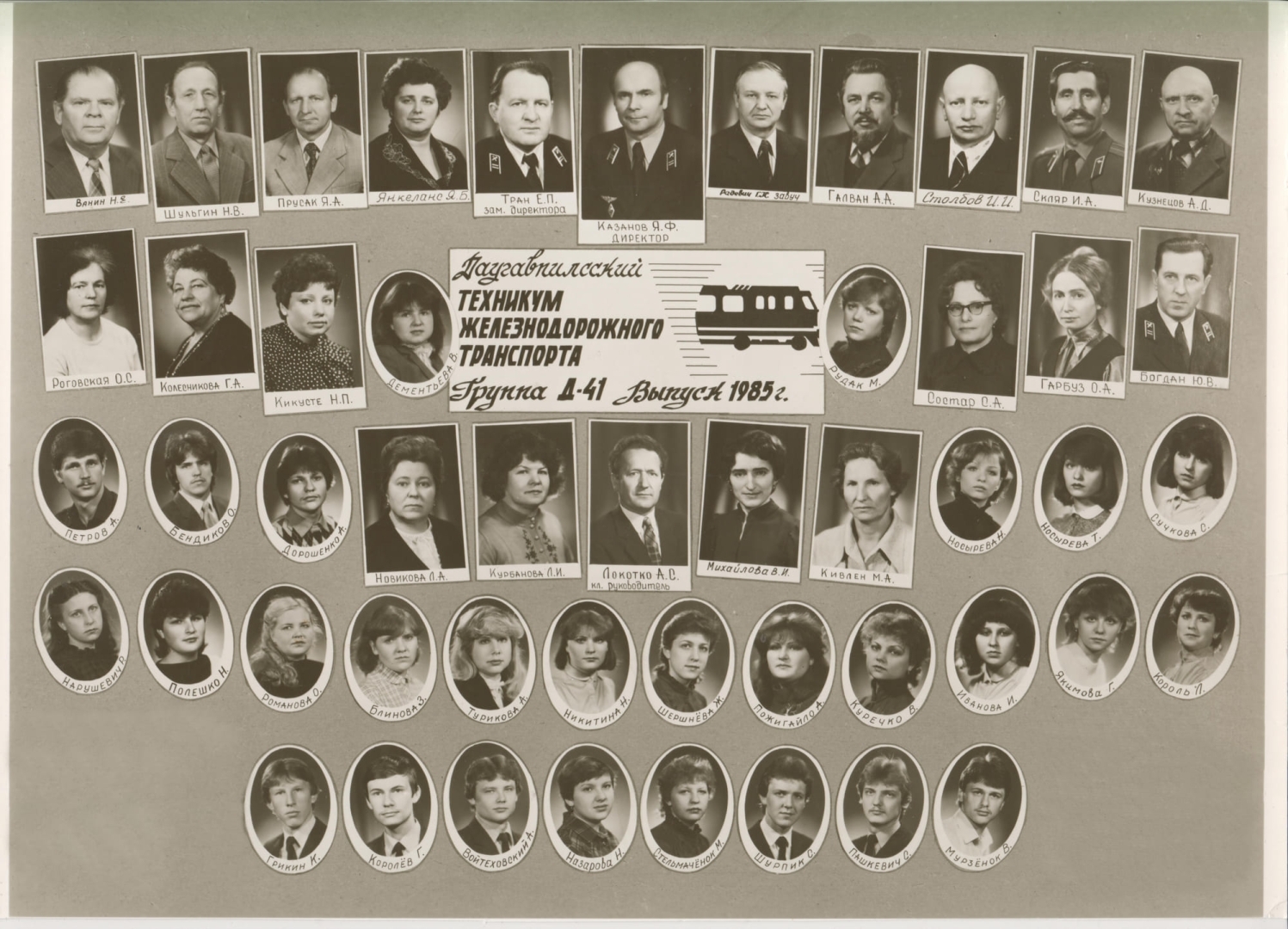 1985. gada KV grupas absolventu izlaiduma plakāts