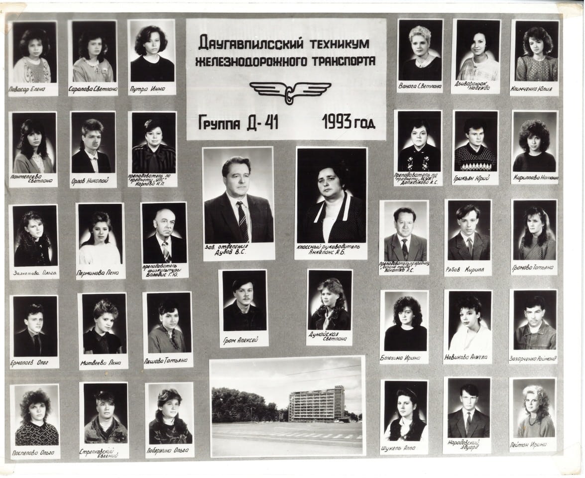 1993. gada D-41 grupas absolventu un pasniedzēju kopplakāts
