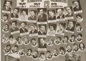 Vēsturisks 1969.-1972. gada sliežu ceļu saimniecības tehniķu absolventu izlaiduma plakāts ar pasniedzēju un absolventu portretiem