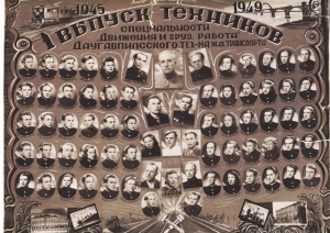 1949. gada 1. izlaiduma absolventu plakāts